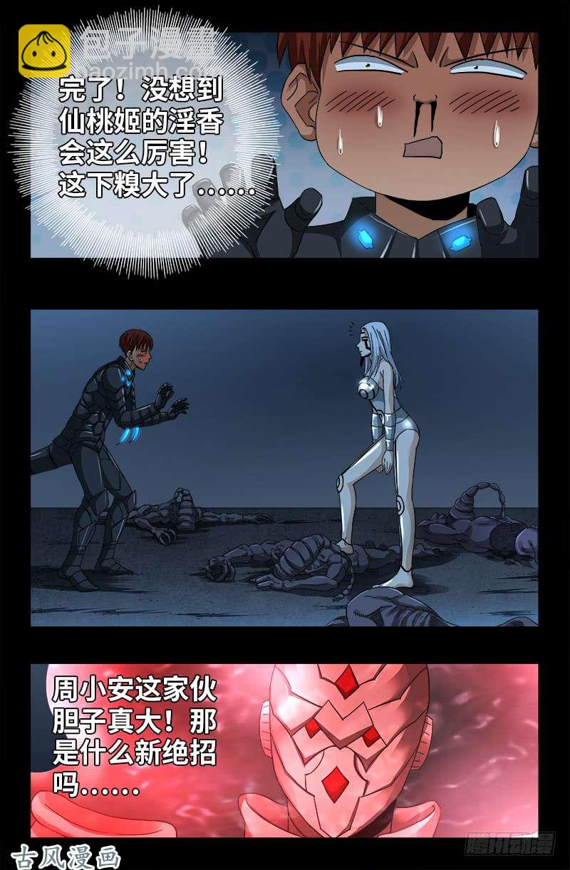 第370话 甜美吮吸15