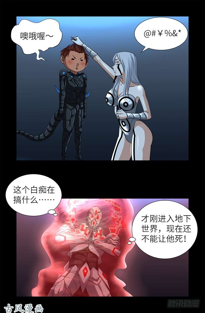 第371话 怒佛血雨0
