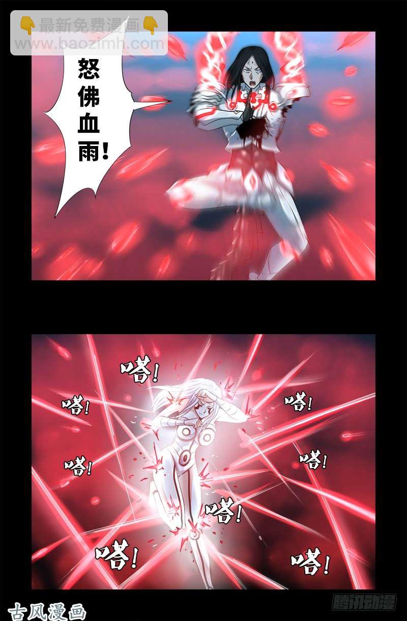 第371话 怒佛血雨10
