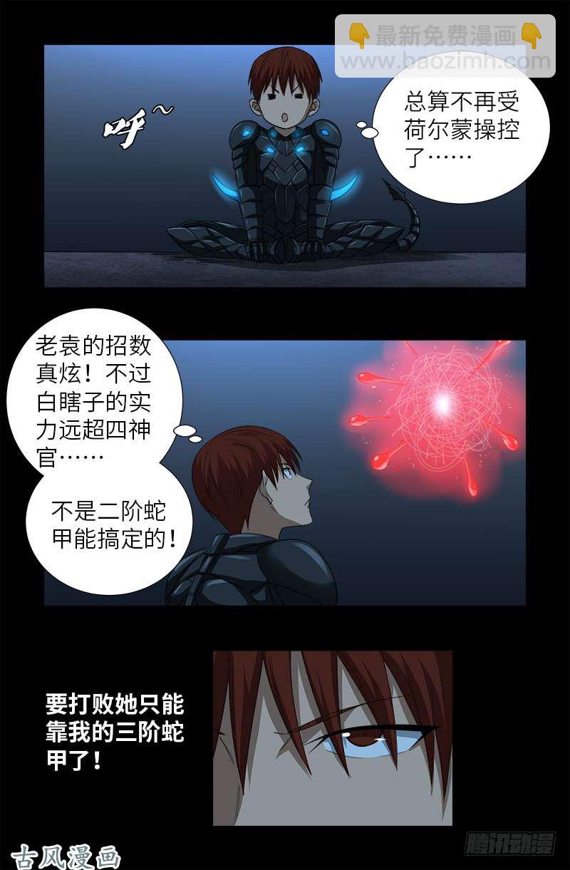 第371话 怒佛血雨12