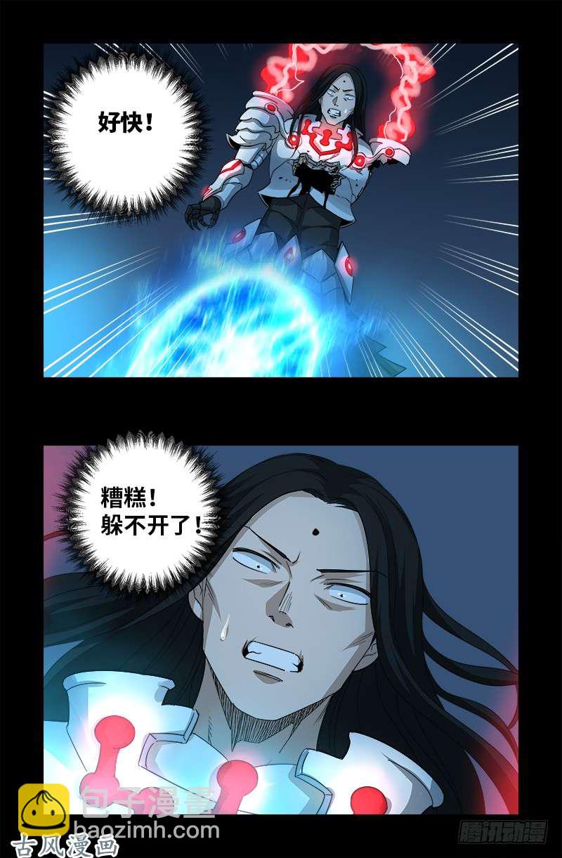 第371话 怒佛血雨15