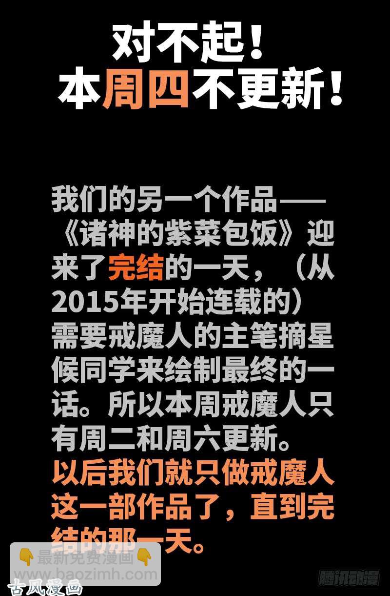 第371话 怒佛血雨17