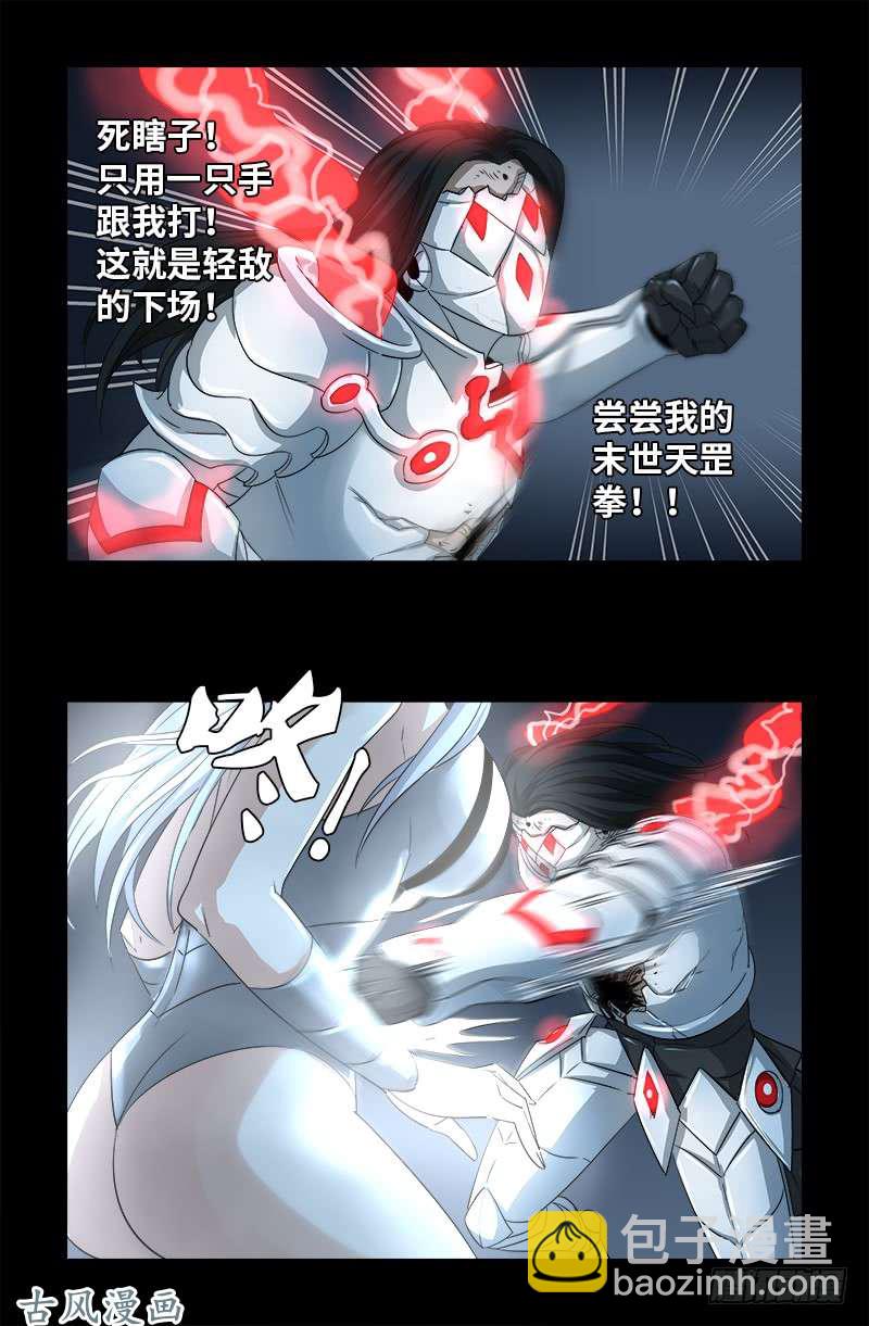 第371话 怒佛血雨6
