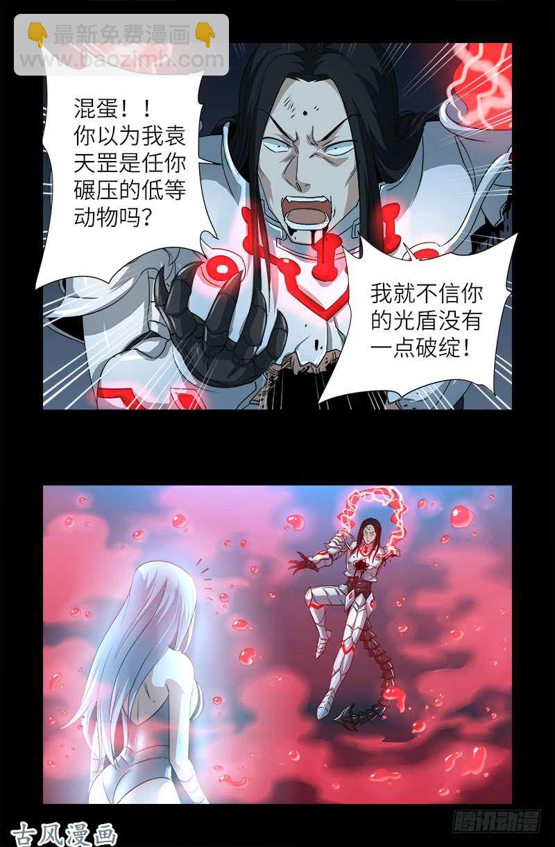 第371话 怒佛血雨9