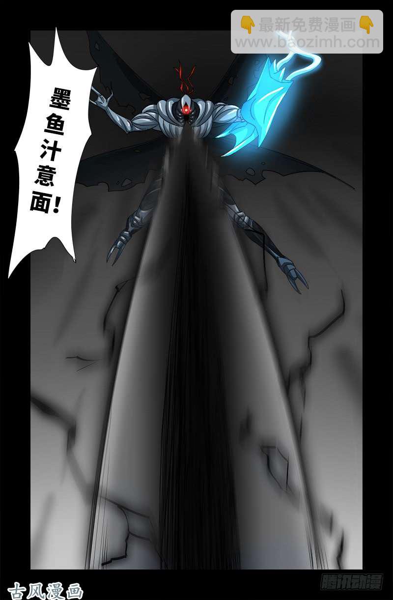 第372话 可怕的三阶蛇甲11