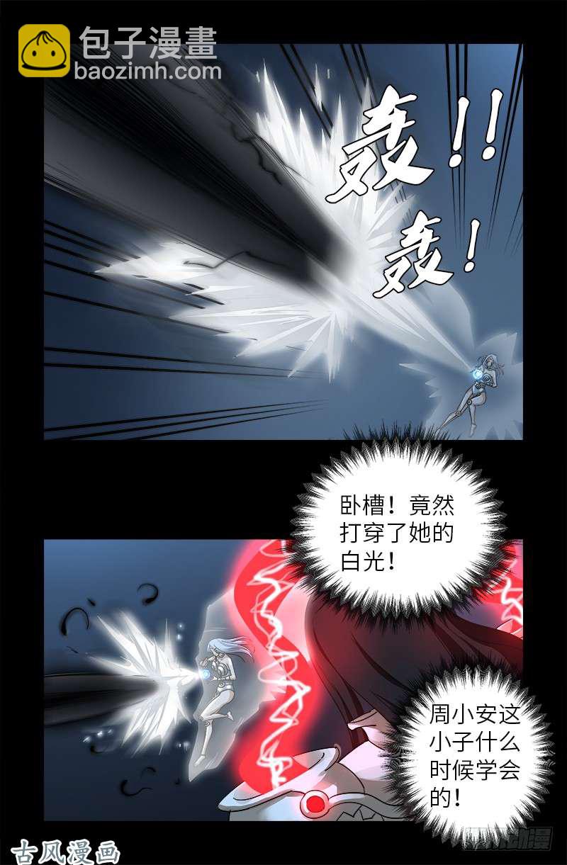 第372话 可怕的三阶蛇甲12