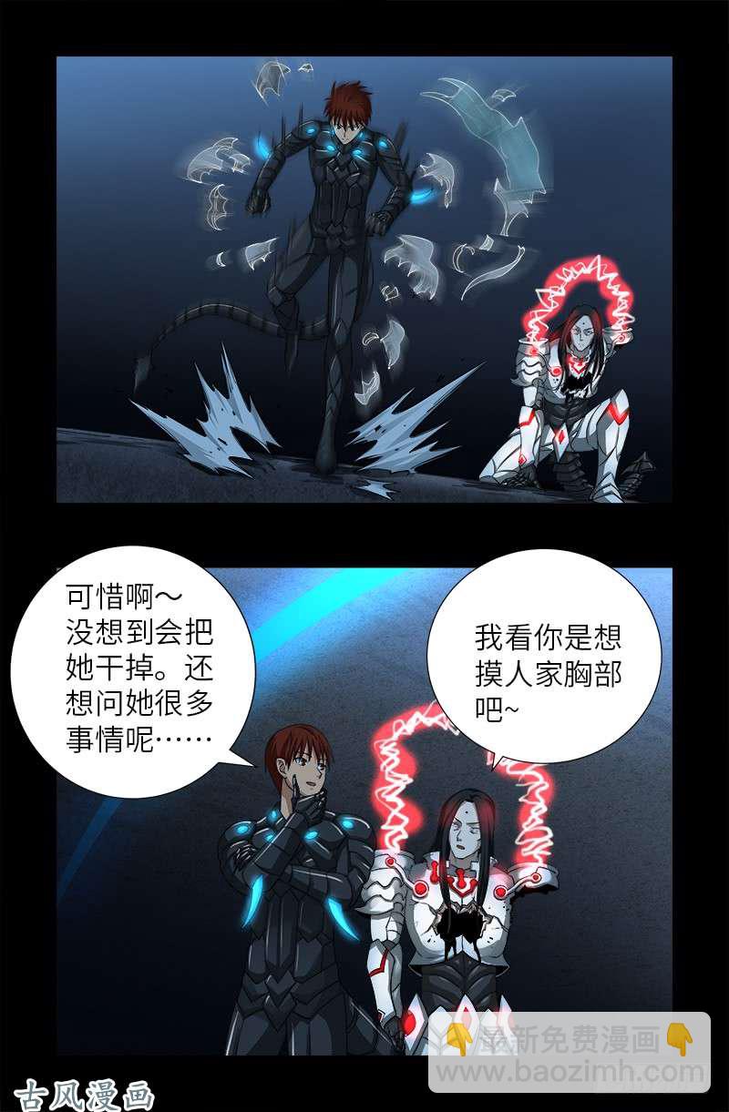 第372话 可怕的三阶蛇甲16