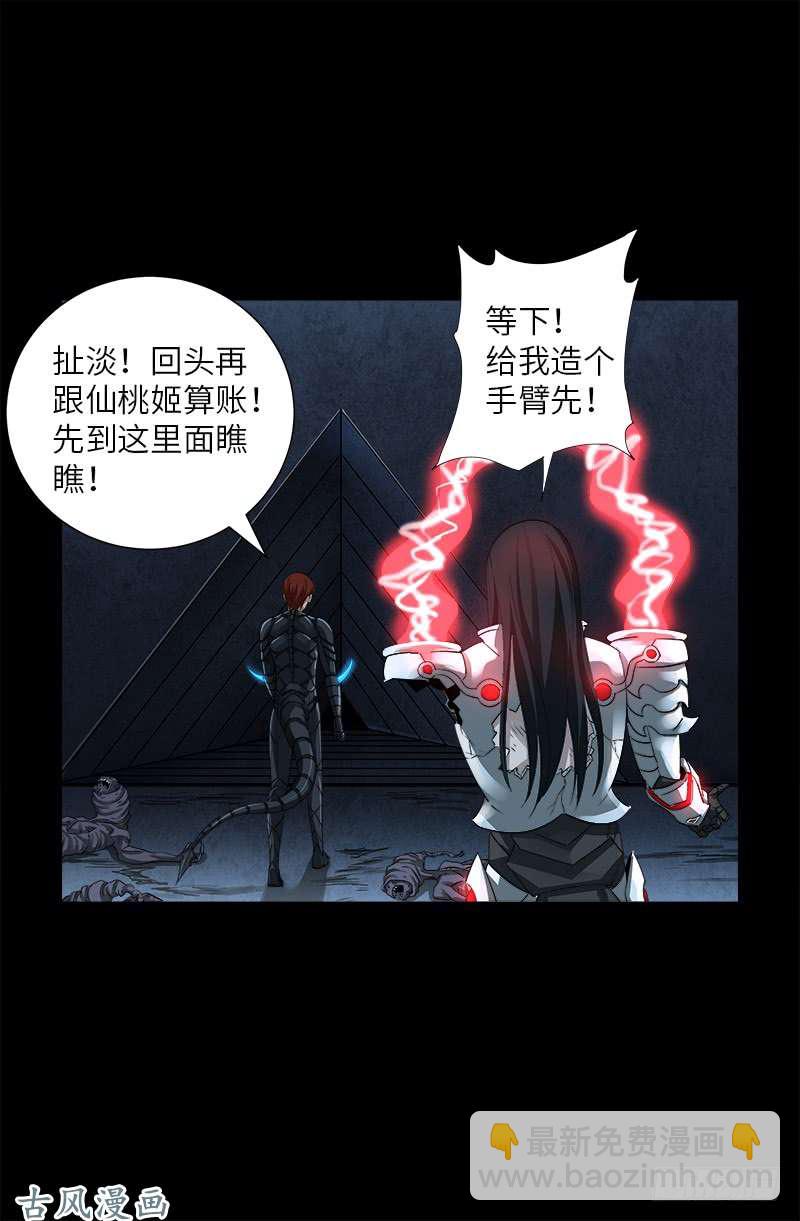 第372话 可怕的三阶蛇甲17