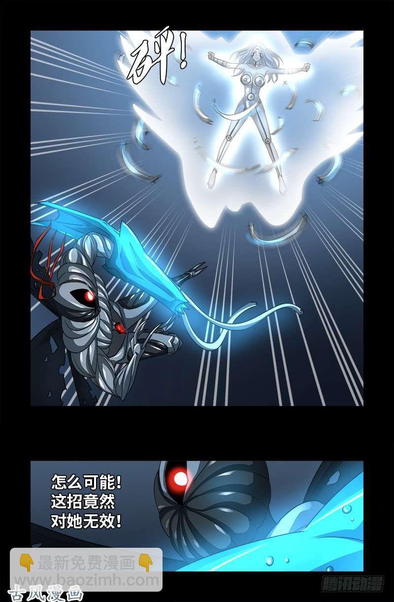 第372话 可怕的三阶蛇甲7