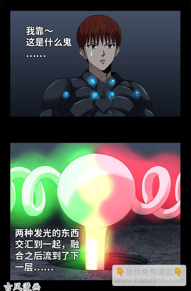 第373话 地心球15