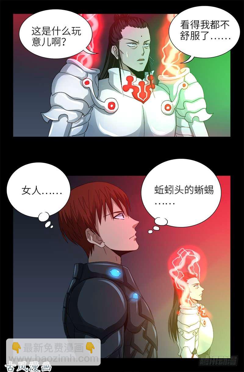 第373话 地心球17