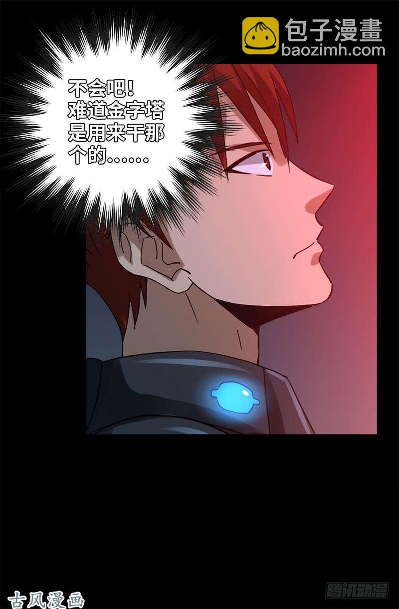第373话 地心球18