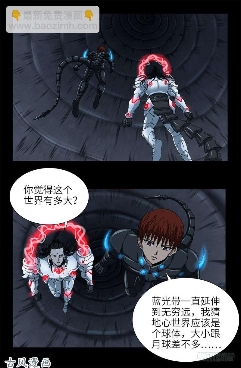 第373话 地心球6