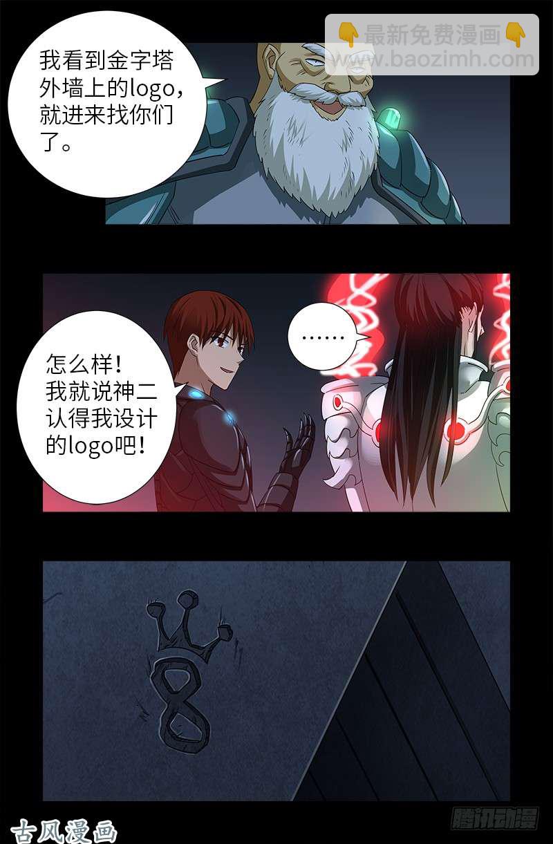 第374话 魔鬼特训1