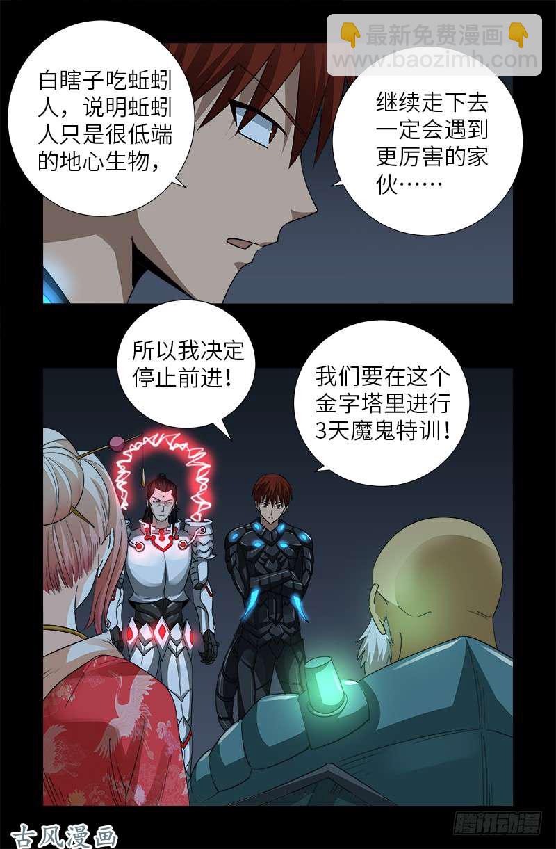 第374话 魔鬼特训10