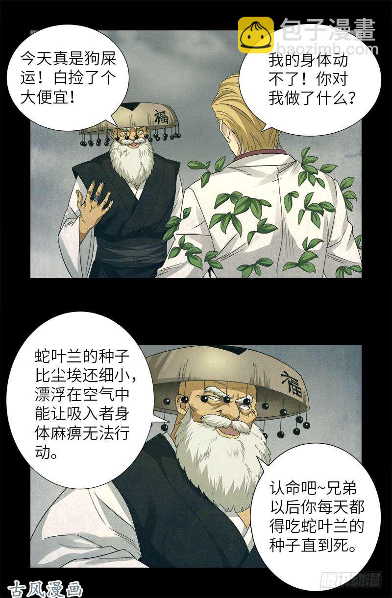 第374话 魔鬼特训14
