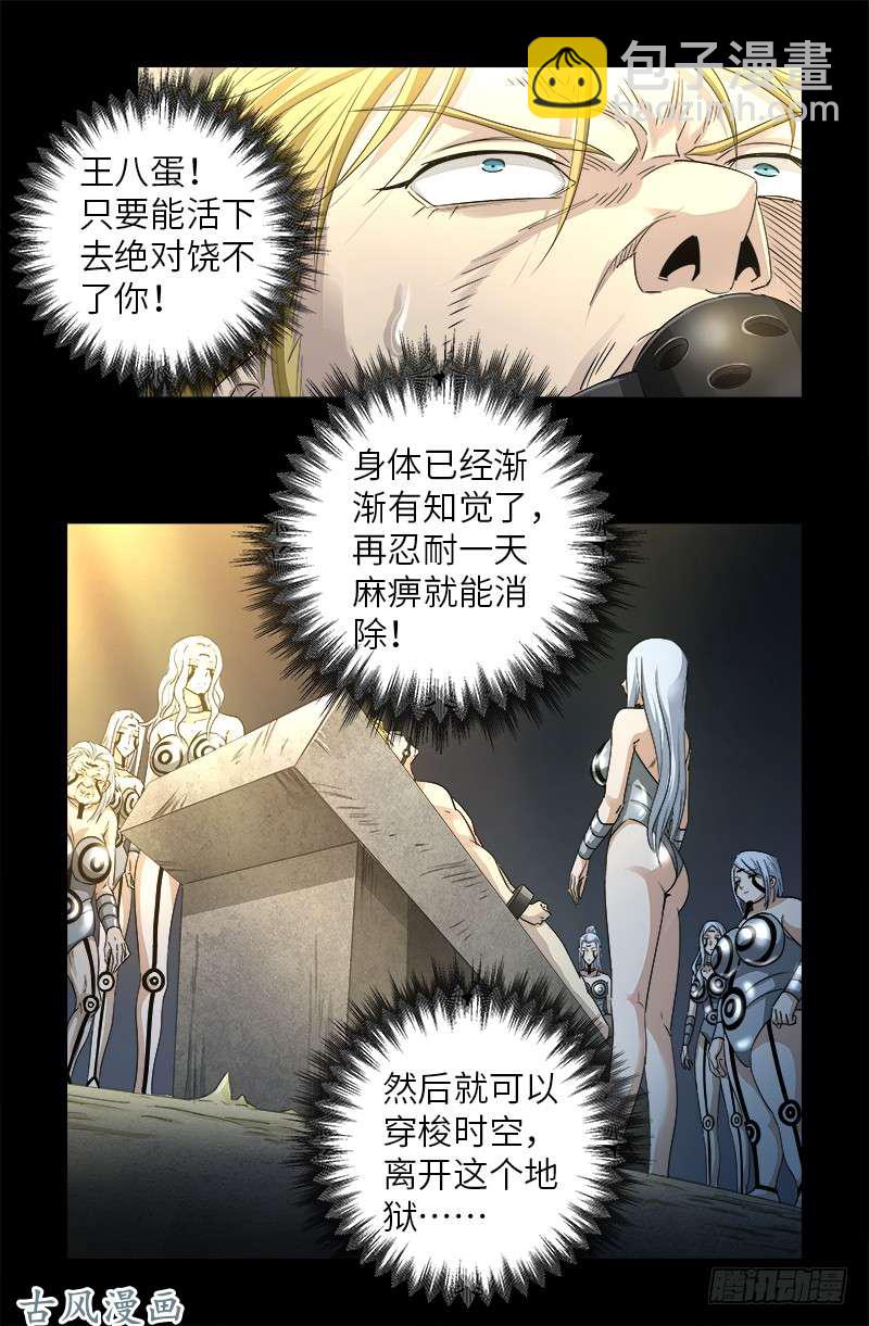 第374话 魔鬼特训15