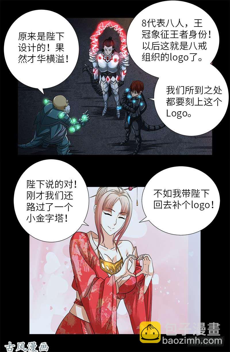 第374话 魔鬼特训2