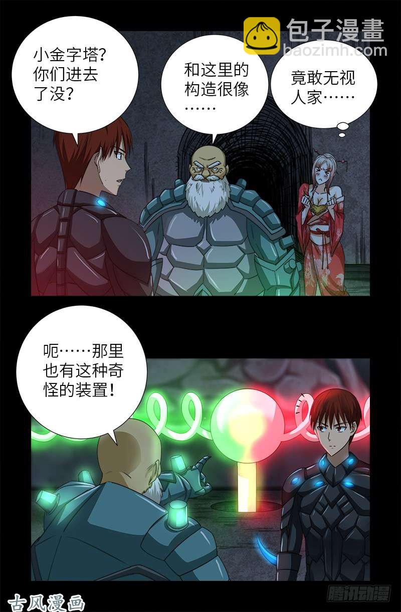 第374话 魔鬼特训3
