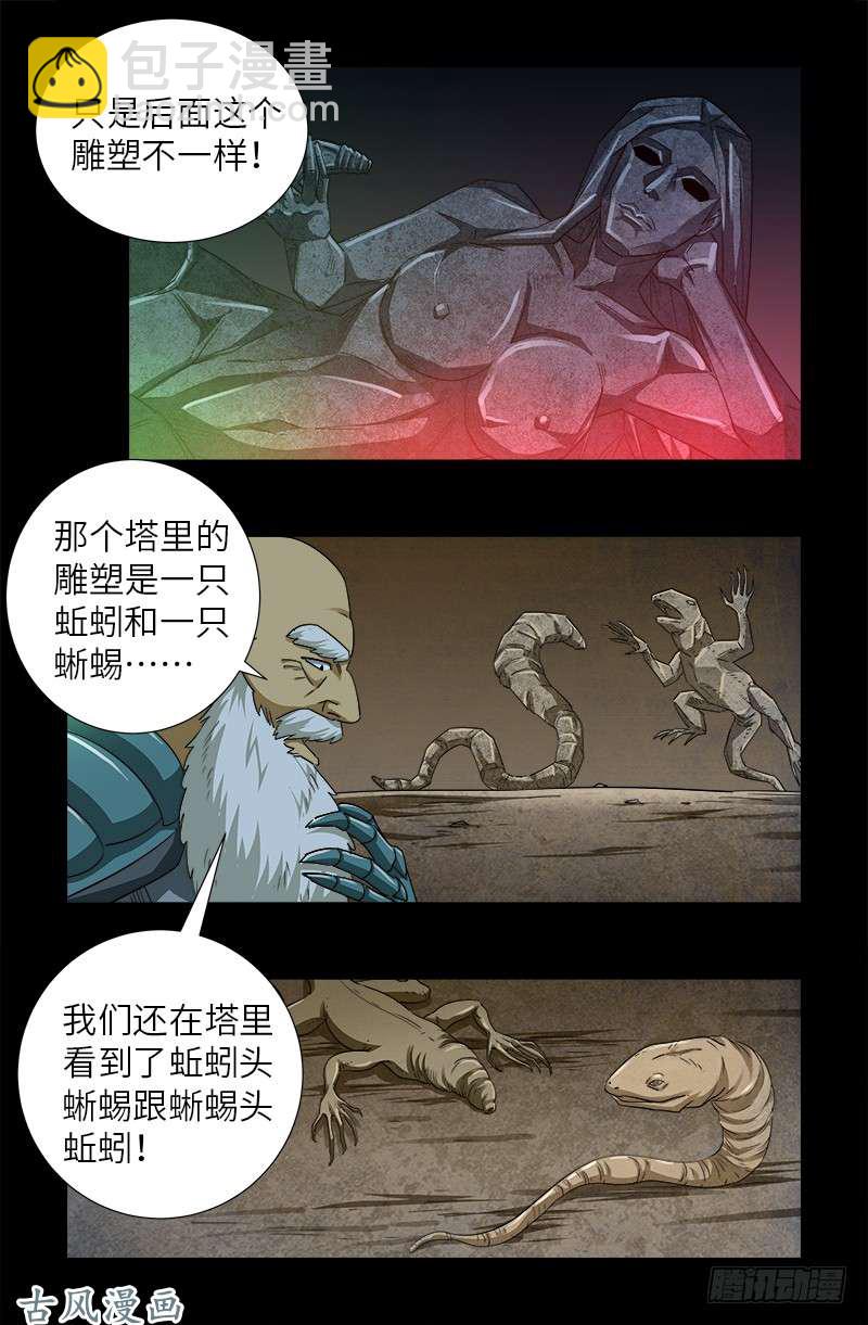 第374话 魔鬼特训4
