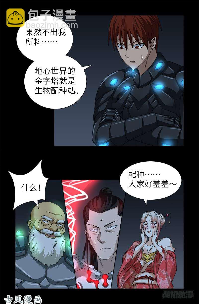 第374话 魔鬼特训6