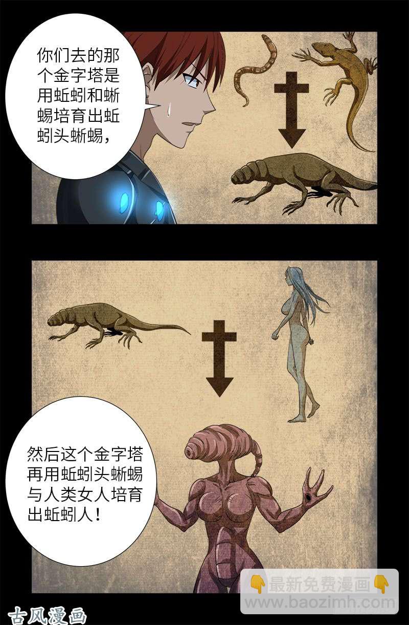 第374话 魔鬼特训7