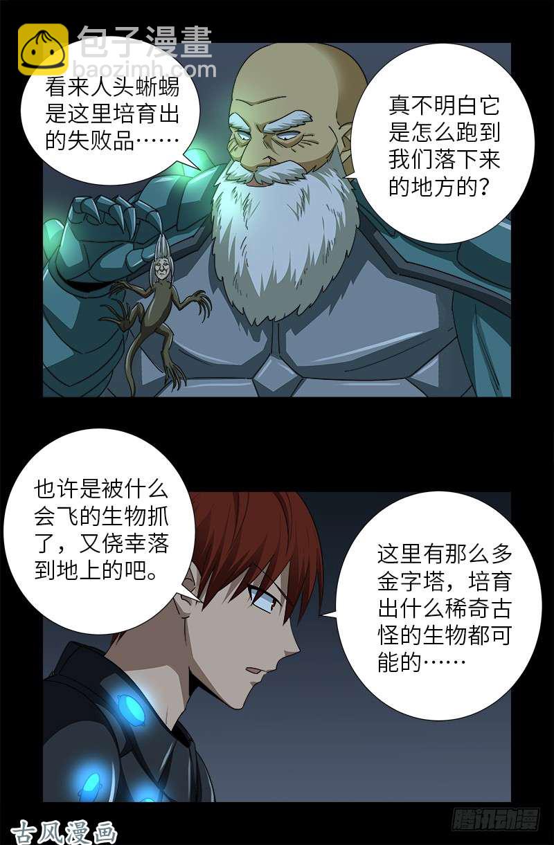 第374话 魔鬼特训9