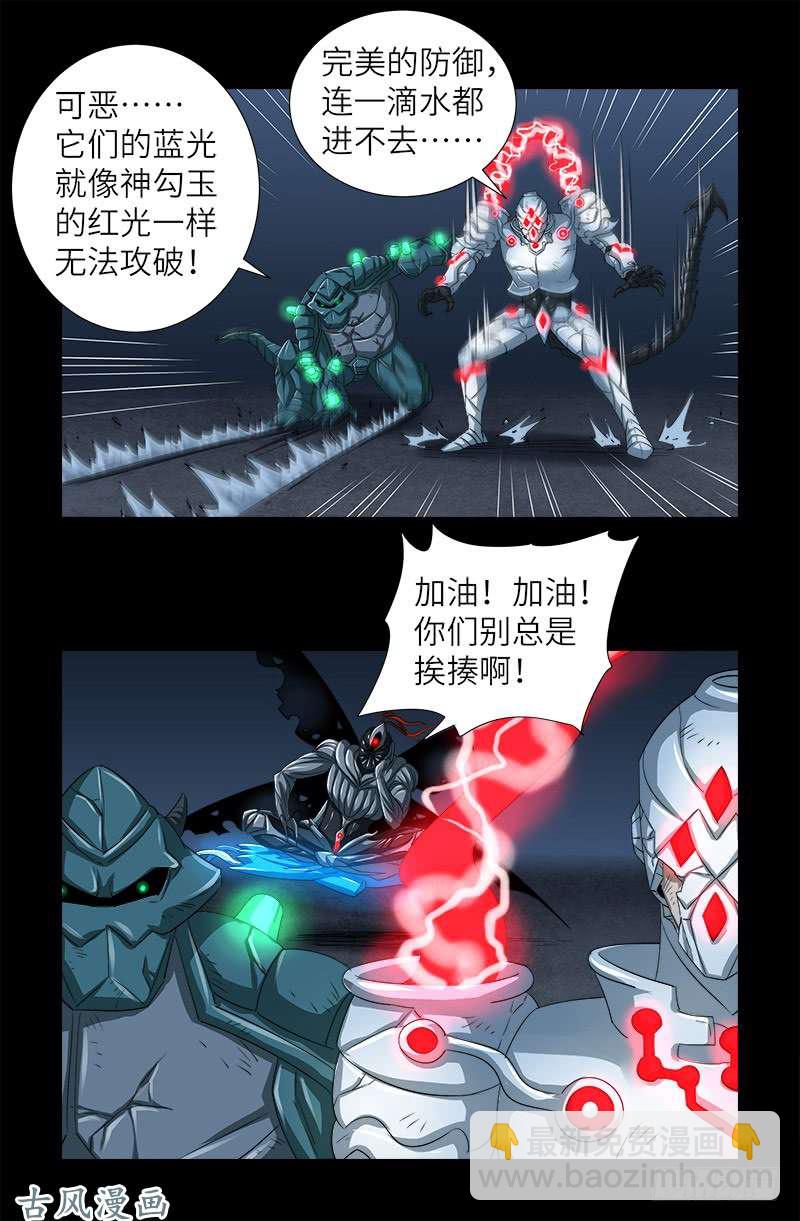 第375话 徐福1