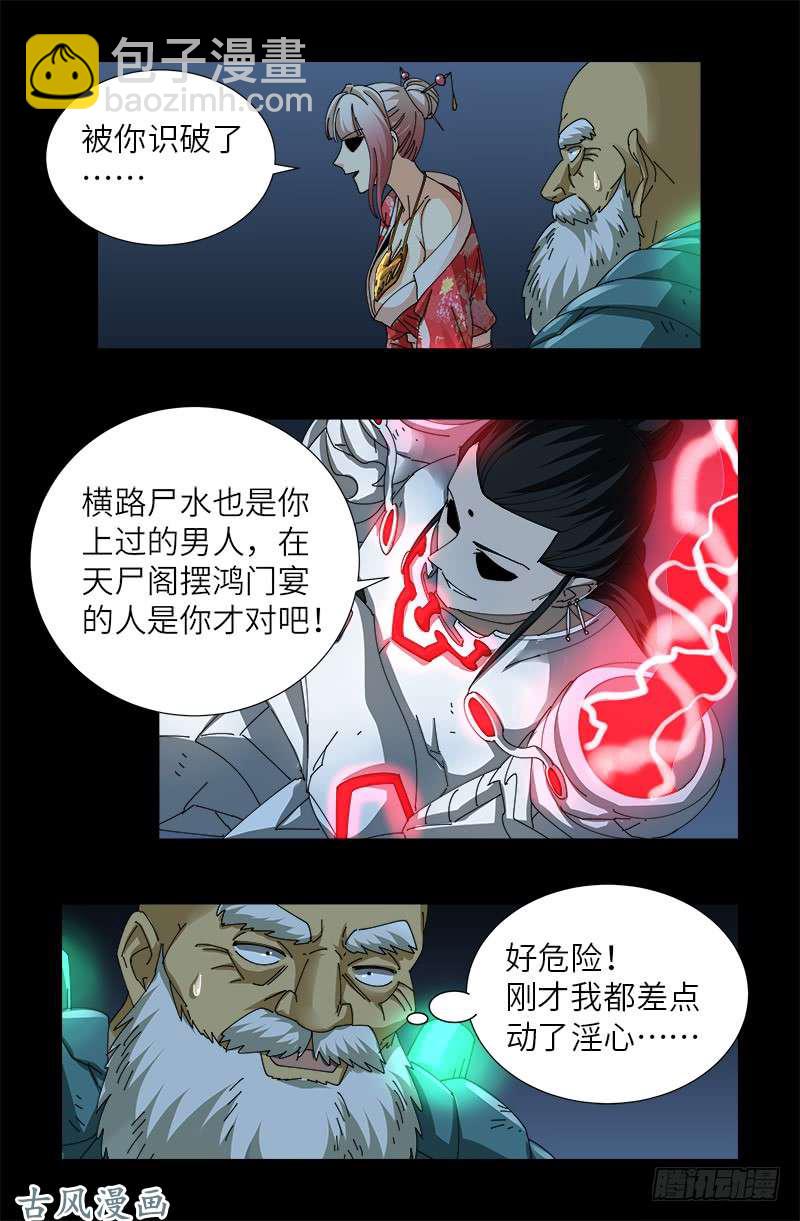 第375话 徐福10