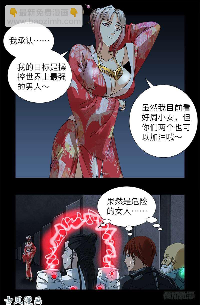 第375话 徐福11