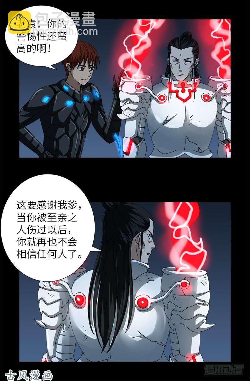 第375话 徐福12