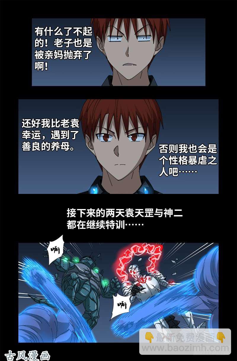 第375话 徐福13