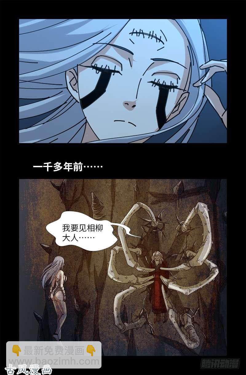 第375话 徐福15