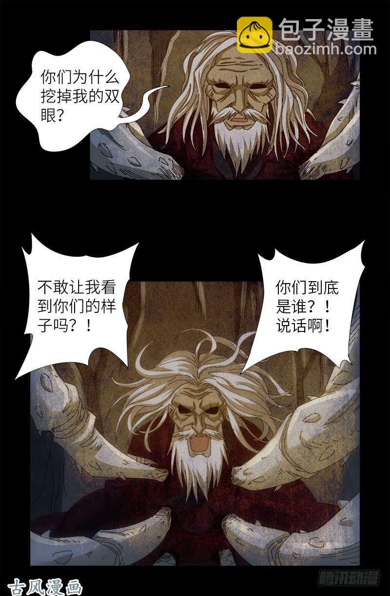第375话 徐福16