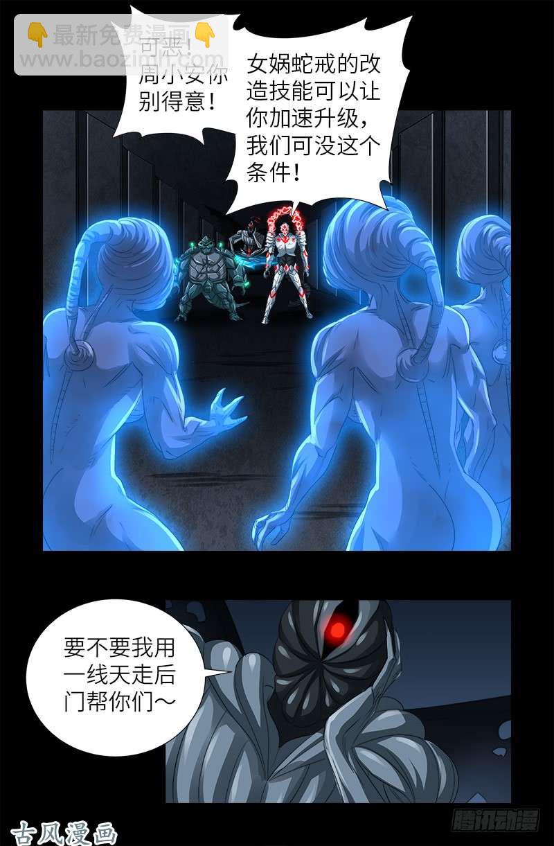 第375话 徐福2