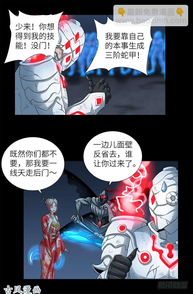 第375话 徐福3