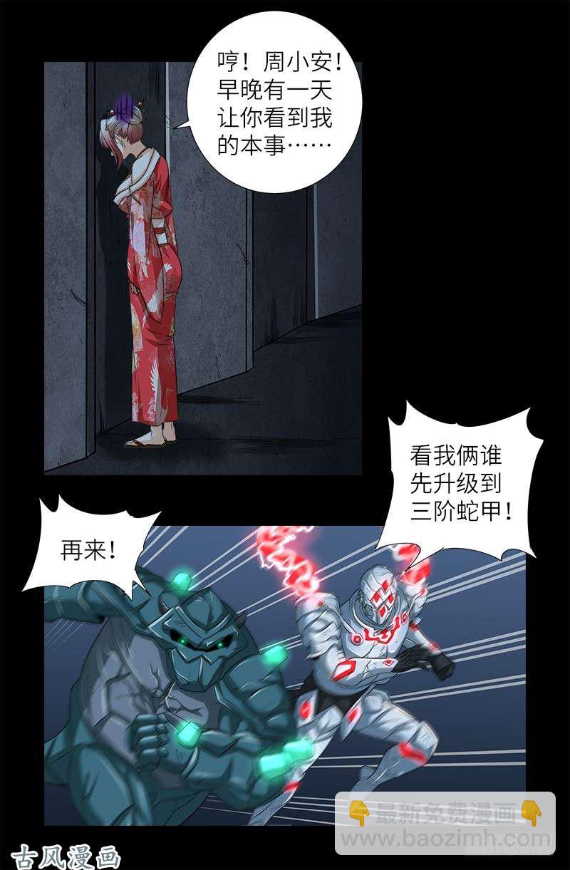 第375话 徐福4