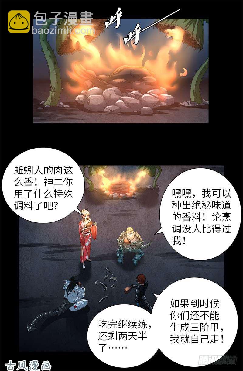 第375话 徐福7