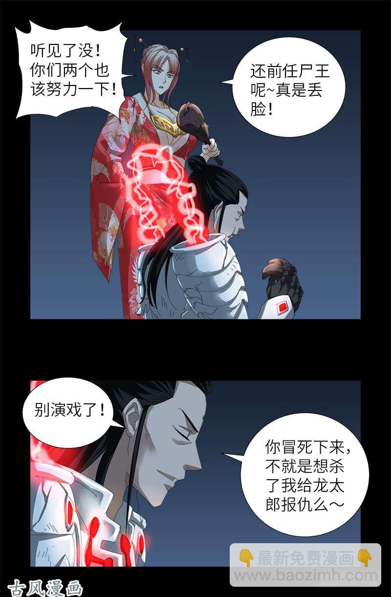 第375话 徐福8