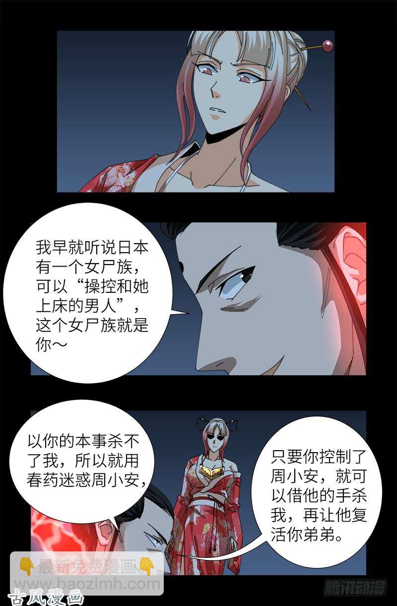 第375话 徐福9