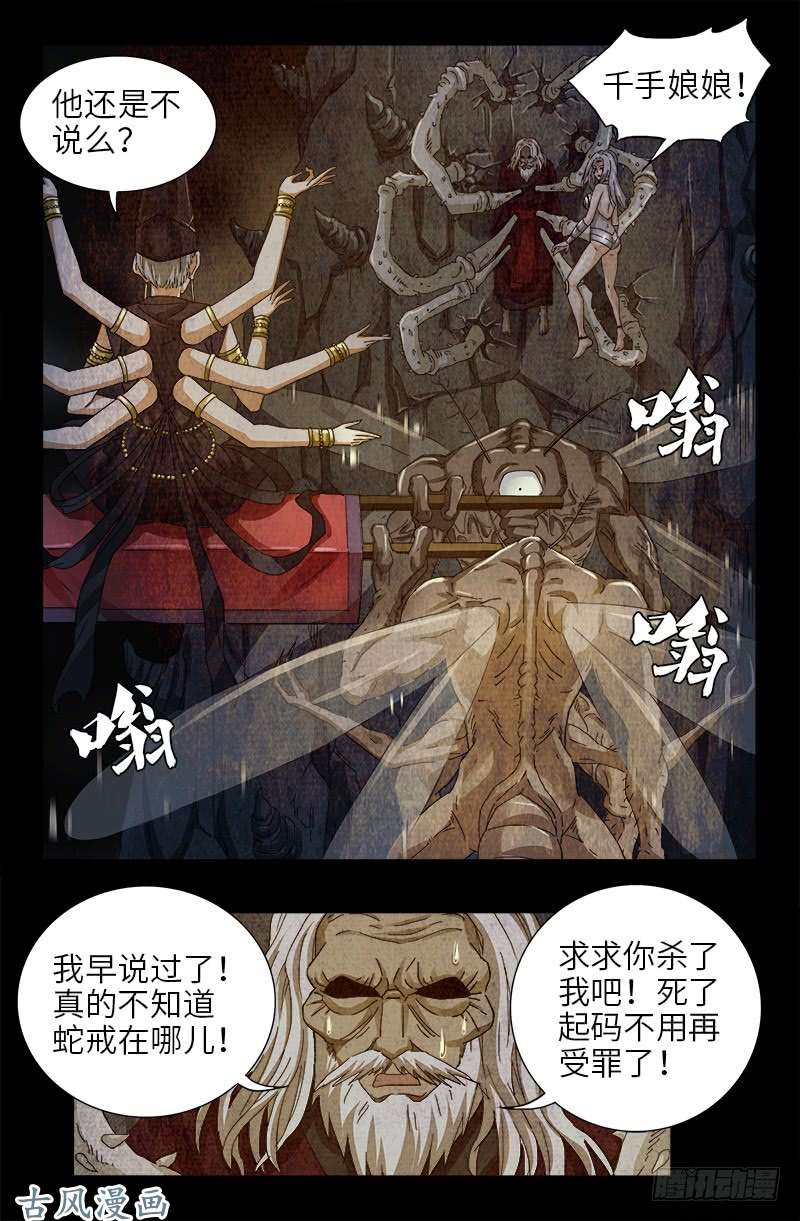 第376话 莫塔0