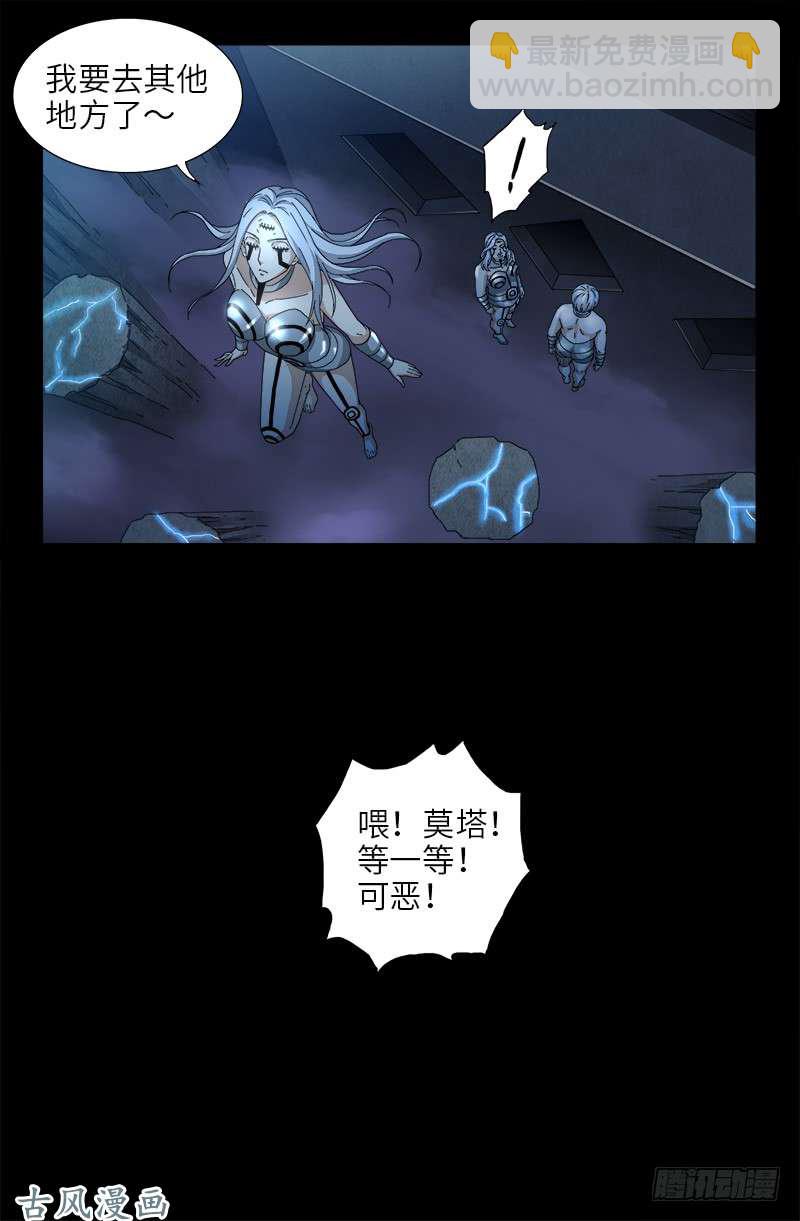 第376话 莫塔13