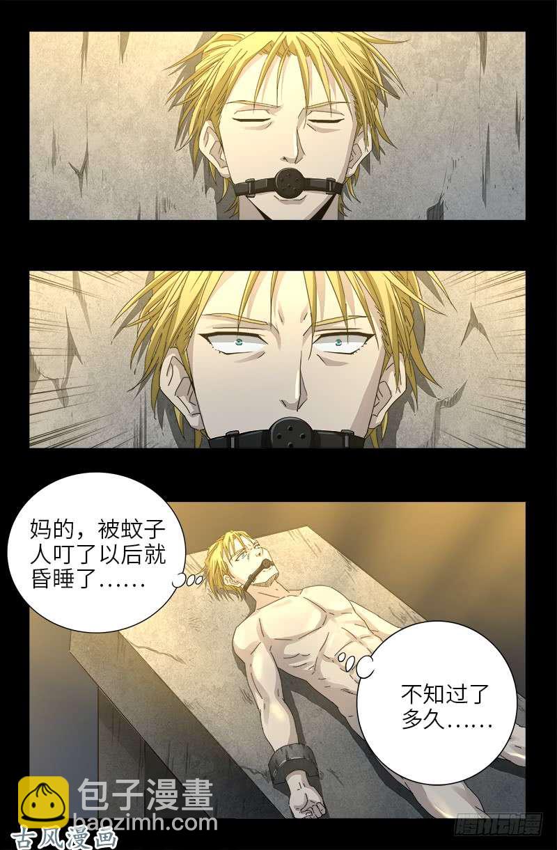 第376话 莫塔16