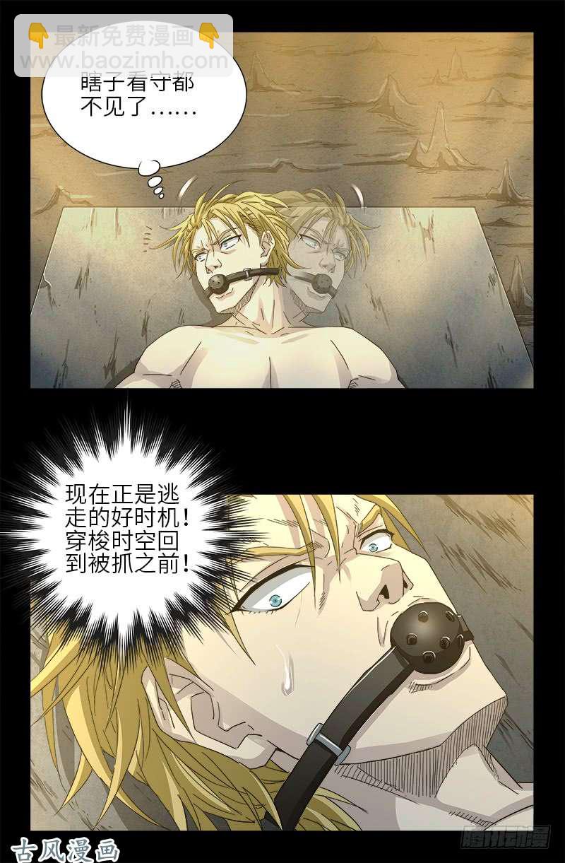 第376话 莫塔17