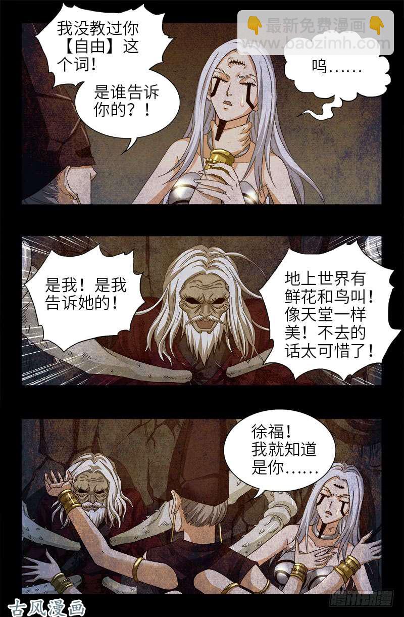 第376话 莫塔4