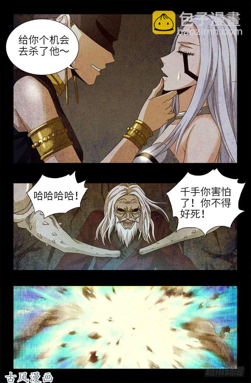 第376话 莫塔5