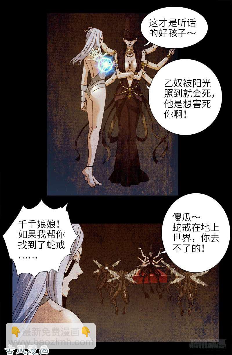 第376话 莫塔6