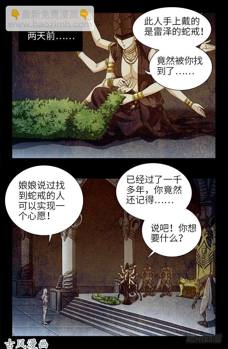 第376话 莫塔7