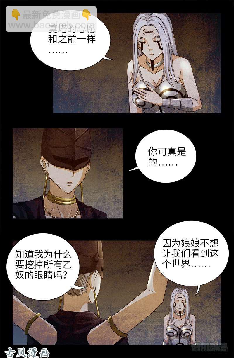 第376话 莫塔8