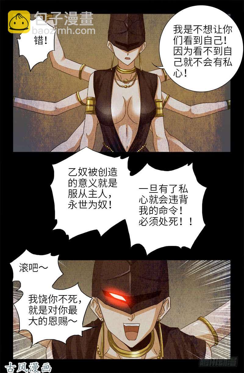 第376话 莫塔9